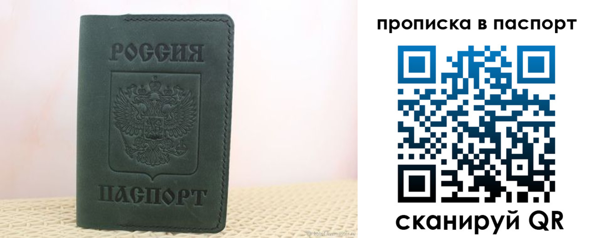 прописка в квартире в Кинешме