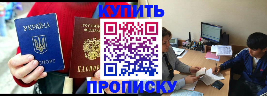 временная регистрация для школы в Кинешме