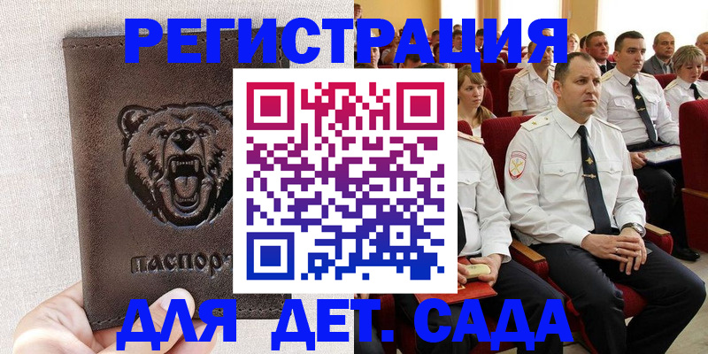 временная прописка в Кинешме