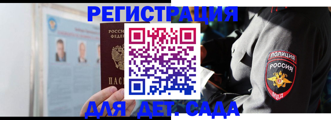 временная регистрация для всех в Кинешме