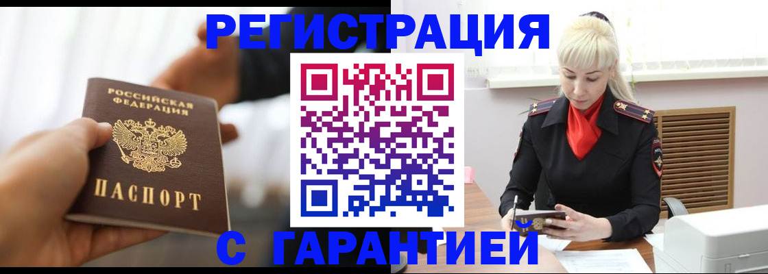 регистрация в Кинешме