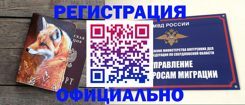временная регистрация 2025 в Кинешме