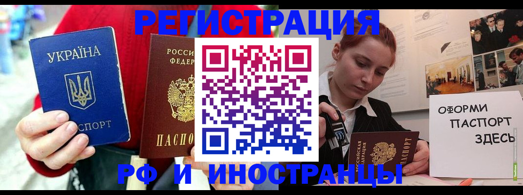 прописка от собственника в Кинешме