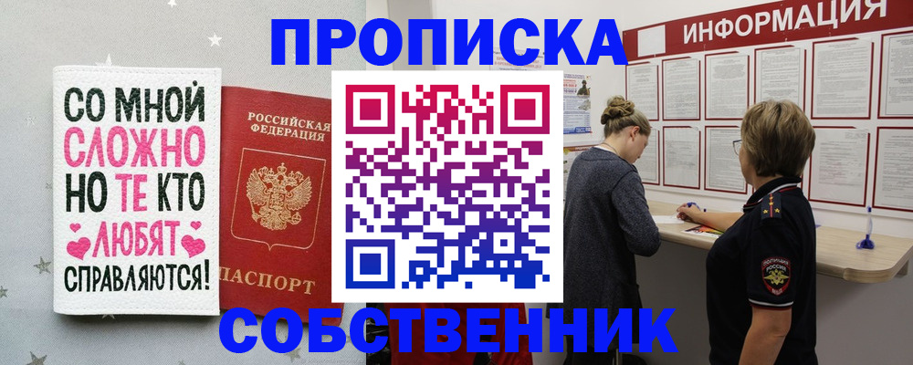временная регистрация для всех в Кинешме